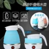 Portable Electric Kettle- Foldable Silicone Water Kettle Travel Electric Kettle